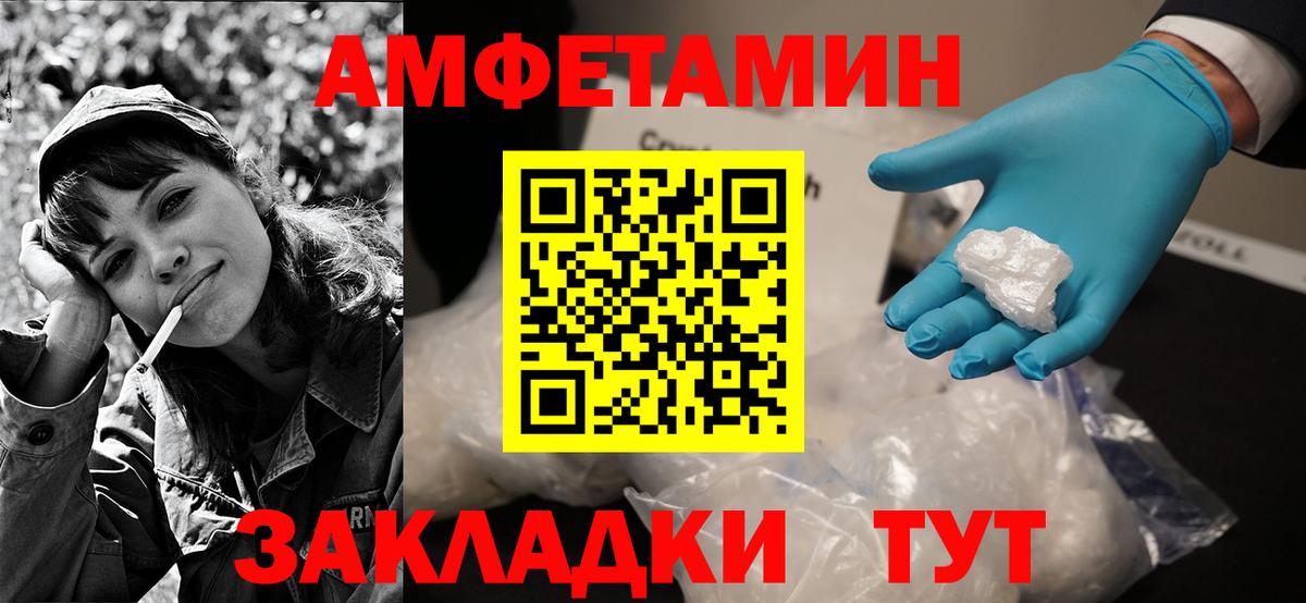 АМФЕТАМИН Розовый  Амфетамин  Абакан  Вход с VPN  Амфетамин 97% 