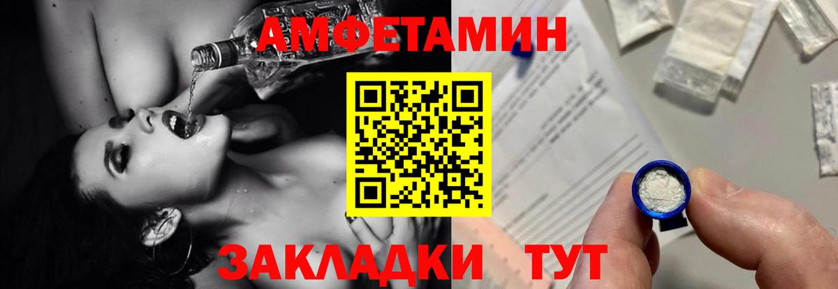 Амфетамин 97% Абакан
