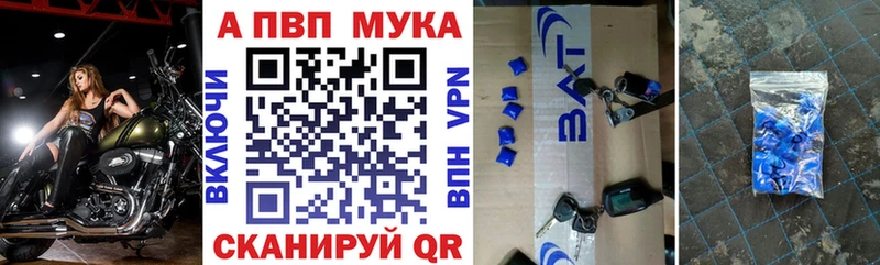 A-PVP мука Абакан