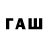 Кодеиновый сироп Lean напиток Lean (лин) Galli Wallentin