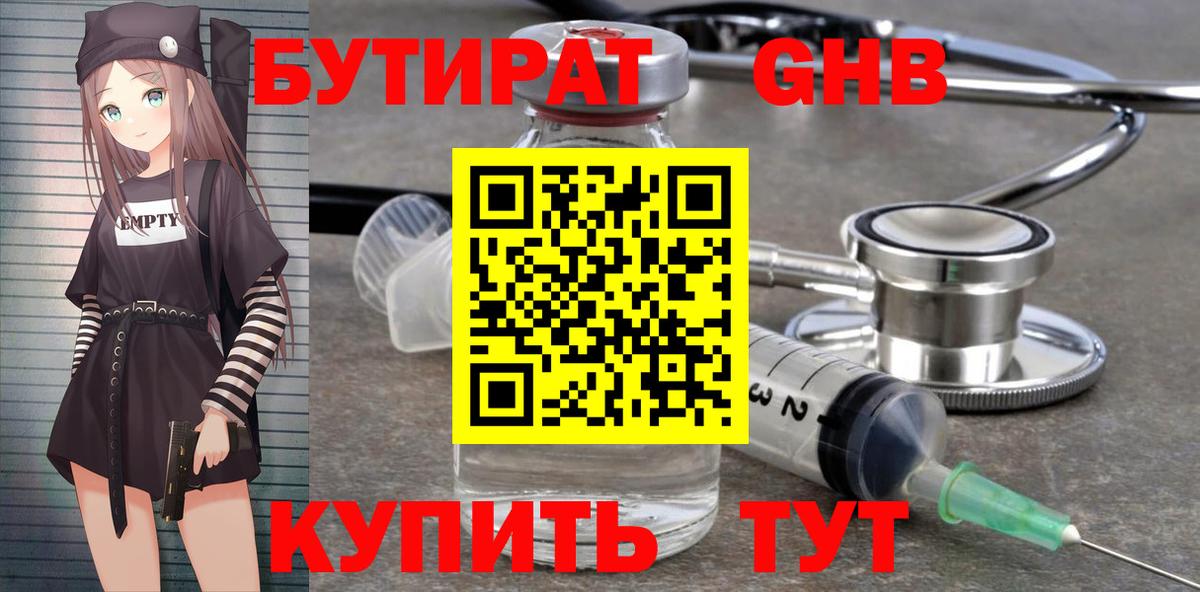Мяу-Мяу  ГАШИШ  Канабис  Вход с VPN  COCAIN  Абакан  Продажа наркотиков 