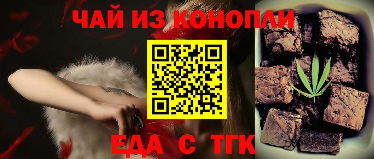 Canna-Cookies конопля  Вход с VPN  Абакан 