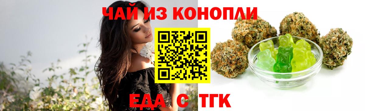 Печенье с ТГК конопля Абакан