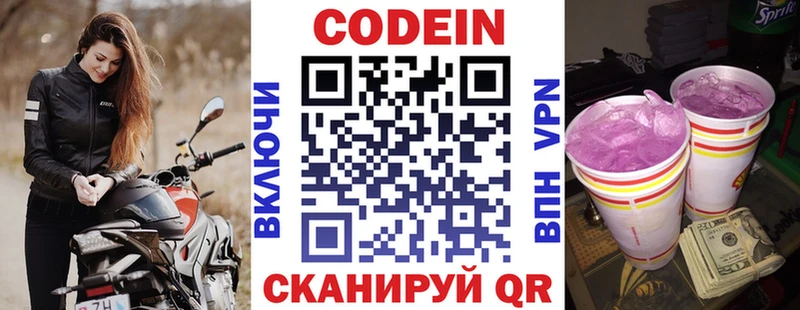 Кодеиновый сироп Lean Purple Drank  как найти закладки  Абакан 