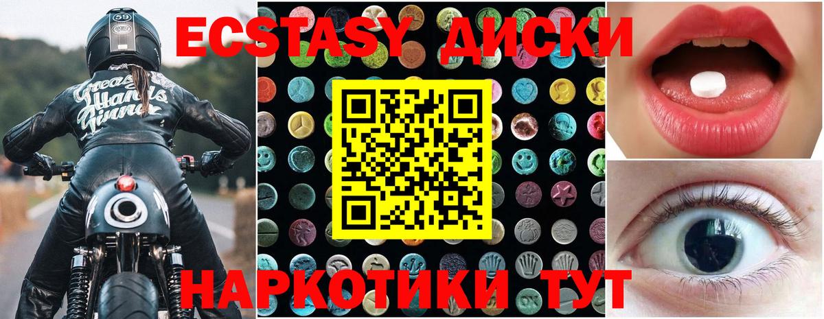 Экстази DUBAI Абакан