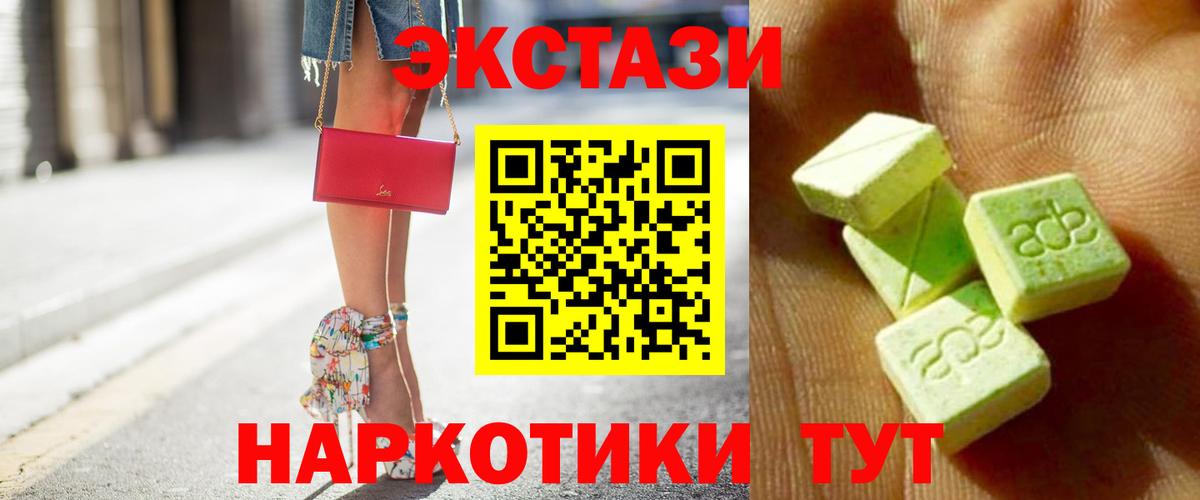 Ecstasy Дубай  Вход с VPN  Экстази mix  Molly  Абакан 