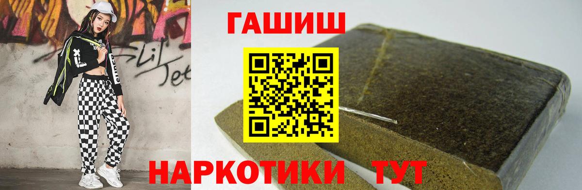 Абакан  Гашиш 40% ТГК  Вход с VPN  Гашиш  ГАШ убойный 