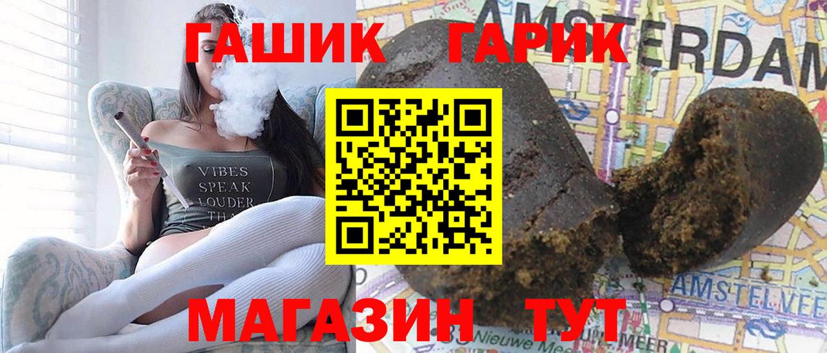 Гашиш Premium  ГАШИШ ice o lator  Абакан  Гашик  Вход с VPN 