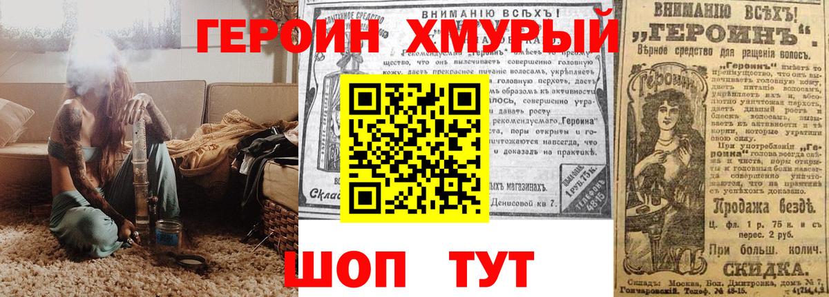 Героин белый  Вход с VPN  Абакан 
