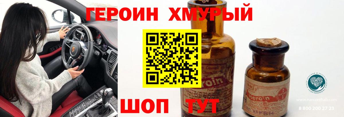 ГЕРОИН афганец Абакан