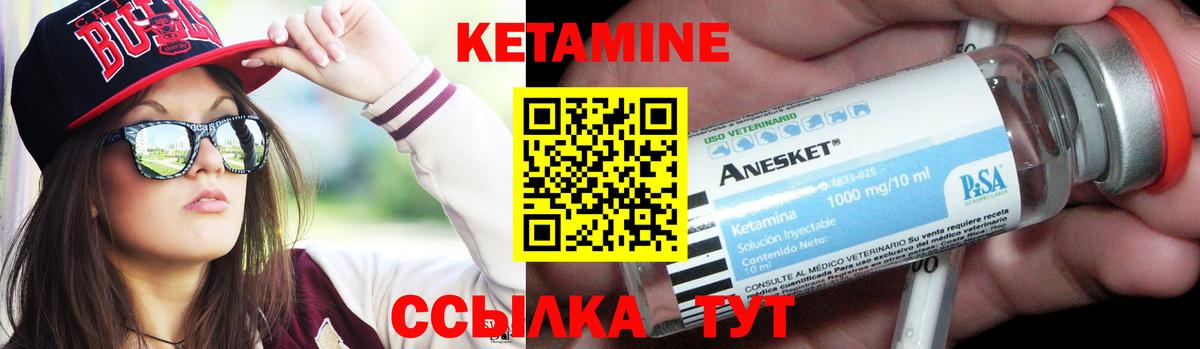 Кетамин VHQ  Вход с VPN  Абакан  КЕТАМИН VHQ 