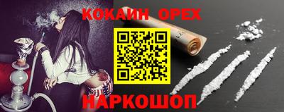 кокаин VHQ Апшеронск
