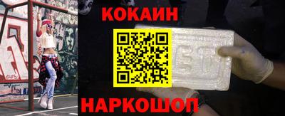 кокаин VHQ Апшеронск