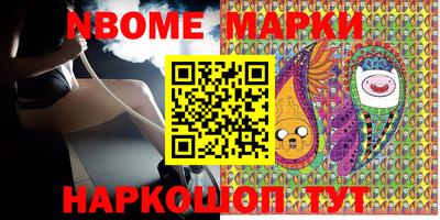 марки nbome Апрелевка