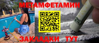 мет Абинск