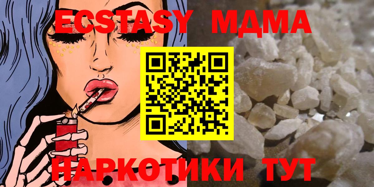 MDMA Molly  Вход с VPN  МДМА кристаллы  Абакан 