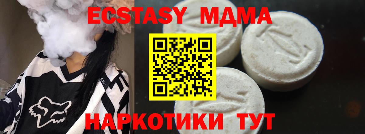 MDMA молли Абакан