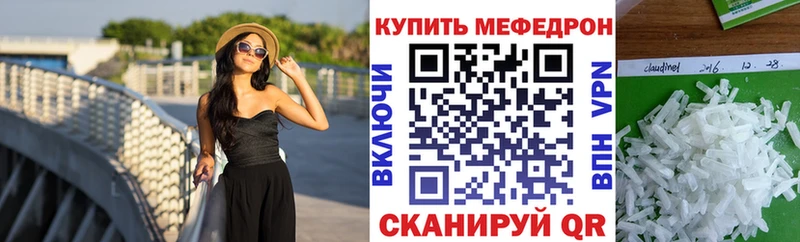 МЕФ mephedrone цены Абакан