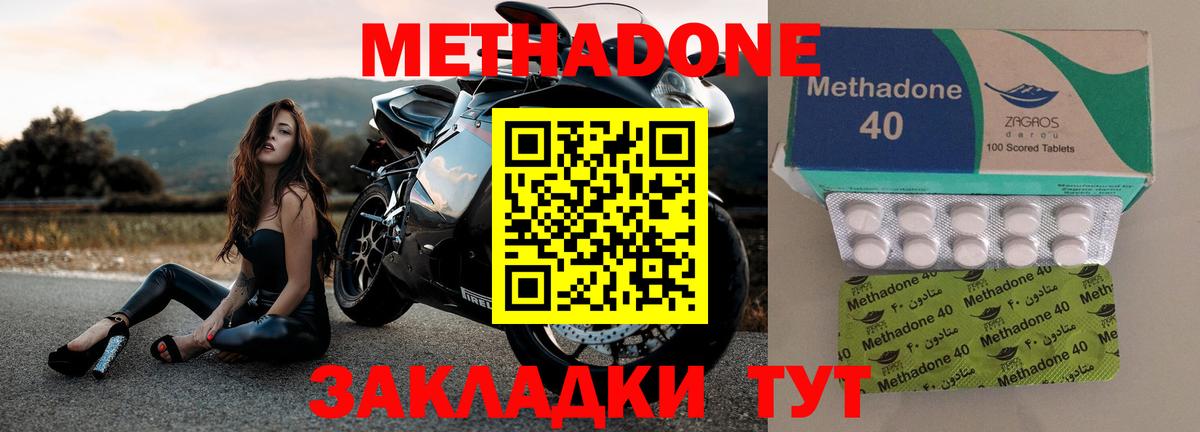 Метадон кристалл Абакан