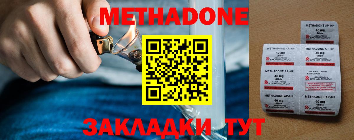 shop официальный сайт  МЕТАДОН мёд  Вход с VPN  МЕТАДОН methadone  Абакан 