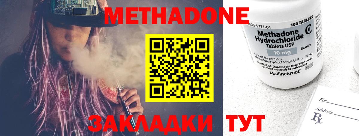 Абакан  Метадон VHQ  МЕТАДОН VHQ  Вход с VPN 