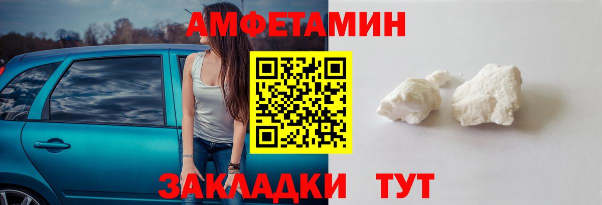 МЕТАМФЕТАМИН мет Абакан