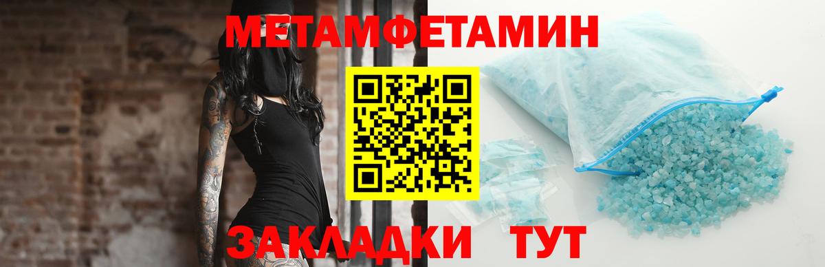 Первитин  Первитин кристалл  Вход с VPN  Первитин кристалл  Абакан 