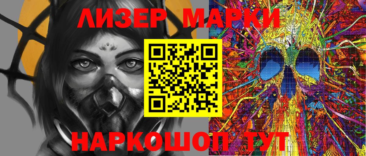 Абакан  Наркотические марки 1,8мг  Вход с VPN 