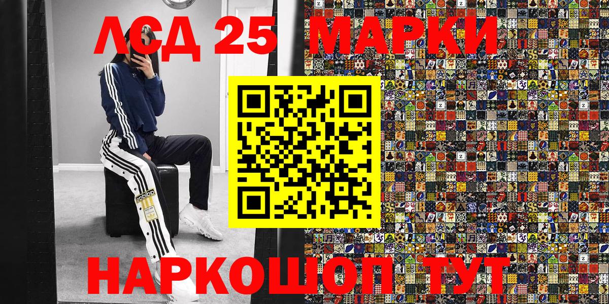 Марки N-bome 1500мкг Абакан
