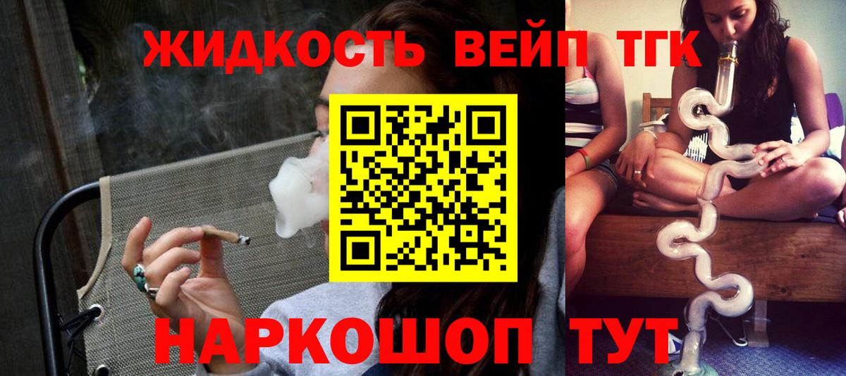 Абакан  Дистиллят ТГК вейп с тгк  Дистиллят ТГК THC oil  Вход с VPN 