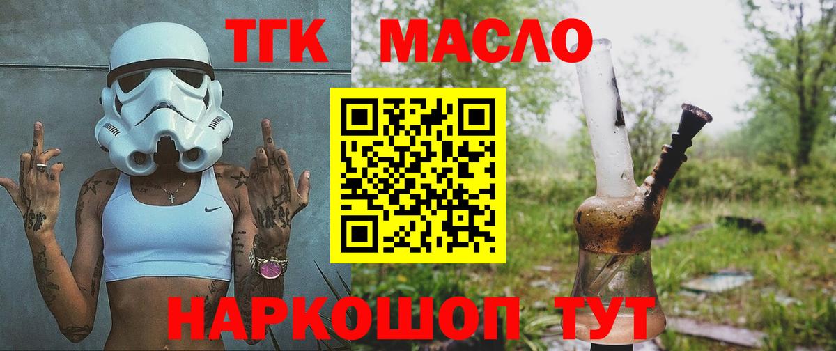 Дистиллят ТГК Wax Абакан