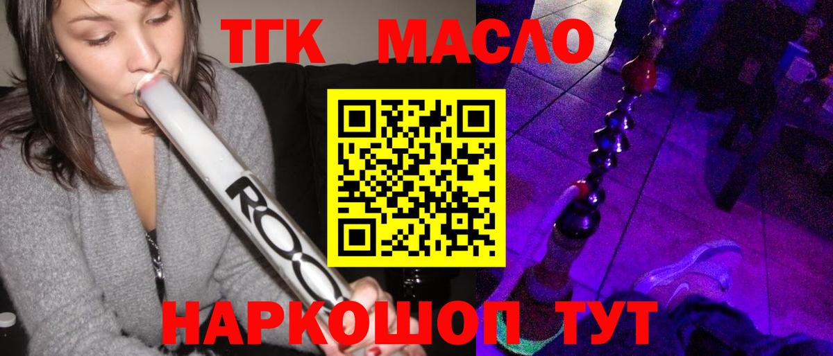 Абакан  ТГК вейп с тгк  Вход с VPN 