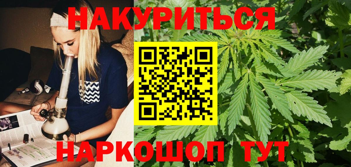 Бошки Шишки ГИДРОПОН  Бошки марихуана конопля  Абакан  МАРИХУАНА семена  Вход с VPN 